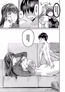 Page 17 of Itazura Boy ni Smartphone Girl - preview thumbnail