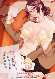 Akogare no Kanojo ga Mousou yori Erosugiru! ~Otagai o Shiru ni wa Mazu Sex de Iku Koto kara!?~ Ch. 4 | …你喜不喜歡和我的做愛？第四話 — hentai manga cover on Fhentai