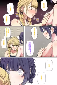 Page 3 of Kotone ni misete kureru Misuzu② - preview thumbnail