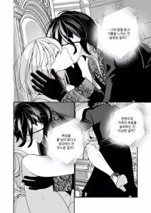 Page 51 of Seijo wa Tekikoku no Ou ni Otosareru | 성녀는 적국의 왕에게 함락당한다 - preview thumbnail