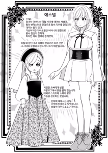 Page 56 of Seijo wa Tekikoku no Ou ni Otosareru | 성녀는 적국의 왕에게 함락당한다 - preview thumbnail