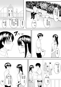 Page 103 of Natsu no Hi no...+Natsu no Hi no Omoide [Chinese - preview thumbnail