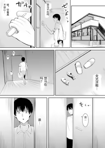 Page 126 of Natsu no Hi no...+Natsu no Hi no Omoide [Chinese - preview thumbnail