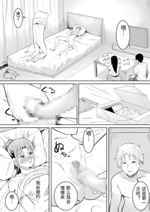 Page 16 of Natsu no Hi no...+Natsu no Hi no Omoide [Chinese - preview thumbnail