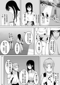 Page 26 of Natsu no Hi no...+Natsu no Hi no Omoide [Chinese - preview thumbnail