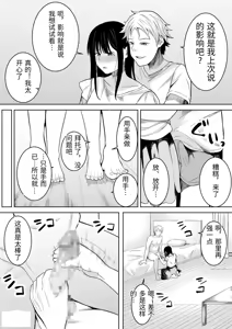 Page 32 of Natsu no Hi no...+Natsu no Hi no Omoide [Chinese - preview thumbnail