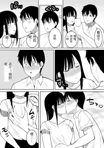 Page 47 of Natsu no Hi no...+Natsu no Hi no Omoide [Chinese - preview thumbnail