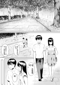 Page 56 of Natsu no Hi no...+Natsu no Hi no Omoide [Chinese - preview thumbnail