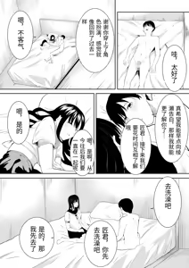 Page 63 of Natsu no Hi no...+Natsu no Hi no Omoide [Chinese - preview thumbnail
