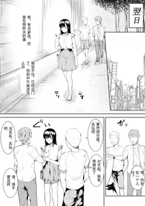 Page 79 of Natsu no Hi no...+Natsu no Hi no Omoide [Chinese - preview thumbnail