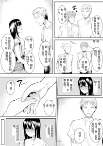 Page 80 of Natsu no Hi no...+Natsu no Hi no Omoide [Chinese - preview thumbnail