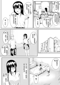 Page 82 of Natsu no Hi no...+Natsu no Hi no Omoide [Chinese - preview thumbnail