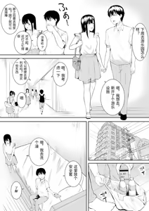 Page 92 of Natsu no Hi no...+Natsu no Hi no Omoide [Chinese - preview thumbnail