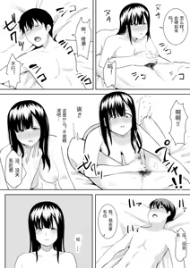 Page 97 of Natsu no Hi no...+Natsu no Hi no Omoide [Chinese - preview thumbnail