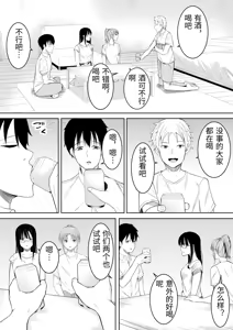 Page 10 of Natsu no Hi no...+Natsu no Hi no Omoide [Chinese - preview thumbnail