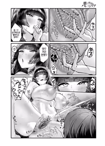 Page 16 of Tengen Mitsugo no Pareidolia - Sweet Lies Pareidolia (decensored) - preview thumbnail