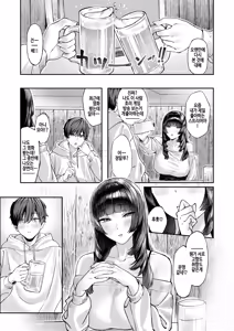 Page 7 of Tengen Mitsugo no Pareidolia - Sweet Lies Pareidolia (decensored) - preview thumbnail