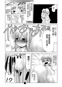 Page 15 of urination of girl's love - preview thumbnail