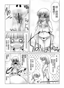 Page 16 of urination of girl's love - preview thumbnail