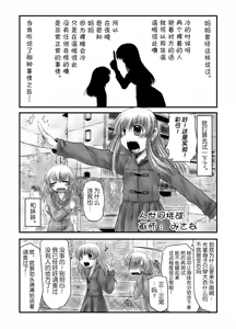 Page 19 of urination of girl's love - preview thumbnail