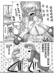 Page 21 of urination of girl's love - preview thumbnail