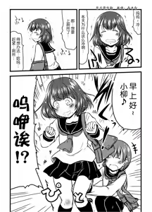 Page 39 of urination of girl's love - preview thumbnail