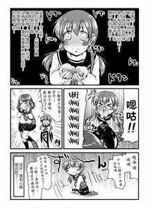 Page 42 of urination of girl's love - preview thumbnail