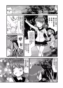 Page 44 of urination of girl's love - preview thumbnail