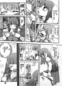 Page 7 of urination of girl's love - preview thumbnail