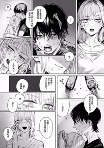 Page 16 of Tartet | 柠檬蛋挞 - preview thumbnail