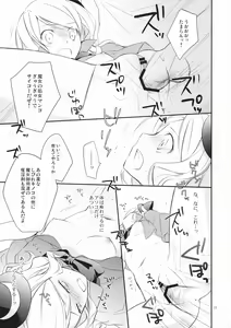 Page 14 of Orgia no Majo - preview thumbnail