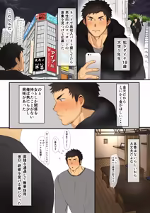 Page 209 of Pixiv FANBOX - preview thumbnail