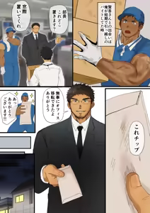 Page 500 of Pixiv FANBOX - preview thumbnail