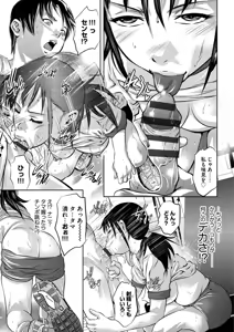 Page 13 of Ikenie Onna Kyoushi ~Fukujuu no Jikanwari~ - preview thumbnail