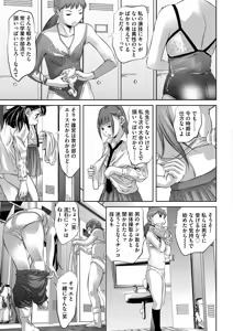 Page 133 of Ikenie Onna Kyoushi ~Fukujuu no Jikanwari~ - preview thumbnail