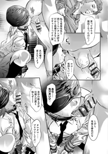Page 135 of Ikenie Onna Kyoushi ~Fukujuu no Jikanwari~ - preview thumbnail