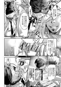 Page 136 of Ikenie Onna Kyoushi ~Fukujuu no Jikanwari~ - preview thumbnail