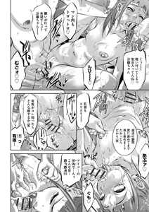 Page 146 of Ikenie Onna Kyoushi ~Fukujuu no Jikanwari~ - preview thumbnail