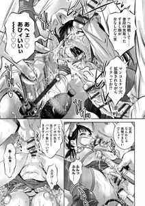 Page 155 of Ikenie Onna Kyoushi ~Fukujuu no Jikanwari~ - preview thumbnail