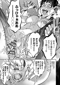 Page 163 of Ikenie Onna Kyoushi ~Fukujuu no Jikanwari~ - preview thumbnail