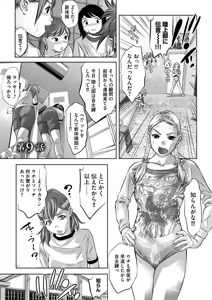 Page 165 of Ikenie Onna Kyoushi ~Fukujuu no Jikanwari~ - preview thumbnail