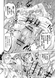 Page 190 of Ikenie Onna Kyoushi ~Fukujuu no Jikanwari~ - preview thumbnail