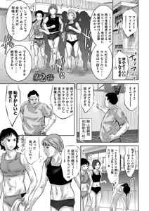 Page 25 of Ikenie Onna Kyoushi ~Fukujuu no Jikanwari~ - preview thumbnail