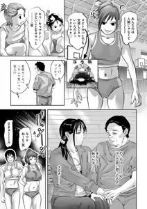 Page 27 of Ikenie Onna Kyoushi ~Fukujuu no Jikanwari~ - preview thumbnail
