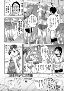 Page 28 of Ikenie Onna Kyoushi ~Fukujuu no Jikanwari~ - preview thumbnail
