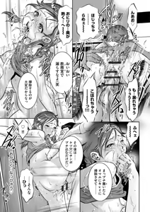 Page 35 of Ikenie Onna Kyoushi ~Fukujuu no Jikanwari~ - preview thumbnail