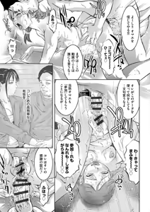 Page 43 of Ikenie Onna Kyoushi ~Fukujuu no Jikanwari~ - preview thumbnail
