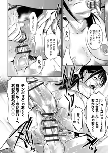 Page 76 of Ikenie Onna Kyoushi ~Fukujuu no Jikanwari~ - preview thumbnail
