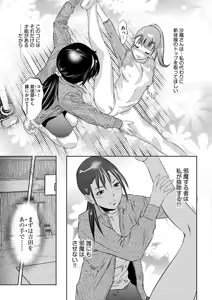Page 9 of Ikenie Onna Kyoushi ~Fukujuu no Jikanwari~ - preview thumbnail
