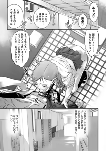 Page 91 of Ikenie Onna Kyoushi ~Fukujuu no Jikanwari~ - preview thumbnail